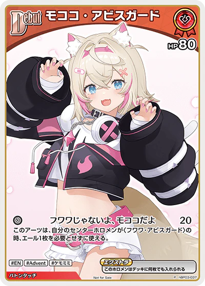 hBP03-037 · P - モココ・アビスガード