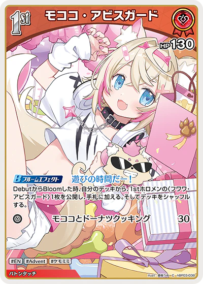 hBP03-038 · C - モココ・アビスガード