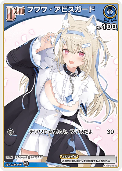 hBP03-040 · P - フワワ・アビスガード