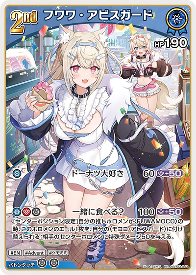 hBP03-043 · RR - フワワ・アビスガード