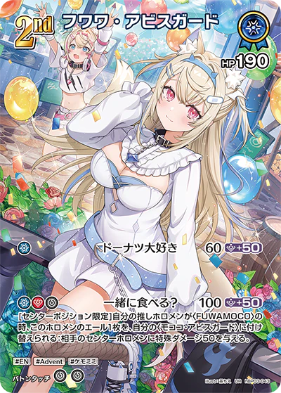 hBP03-043 · UR - フワワ・アビスガード