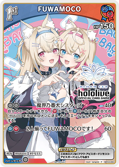 hBP03-050 · P - FUWAMOCO