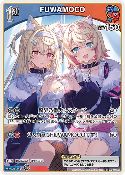 hBP03-050 · R - FUWAMOCO