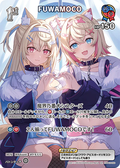 hBP03-050 · SR - FUWAMOCO