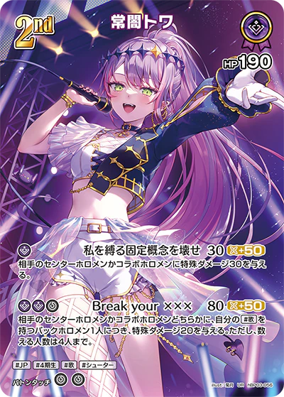 hBP03-056 · UR - 常闇トワ