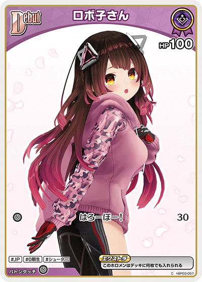 hBP03-057 · C - ロボ子さん