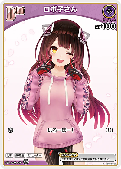 hBP03-057 · C - ロボ子さん