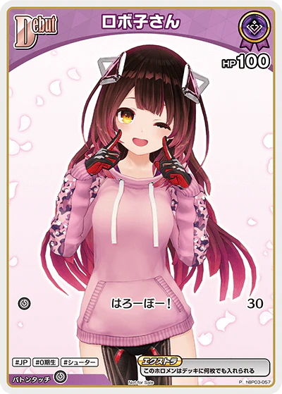 hBP03-057 · P - ロボ子さん