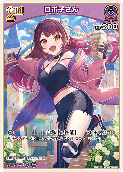 hBP03-060 · R - ロボ子さん