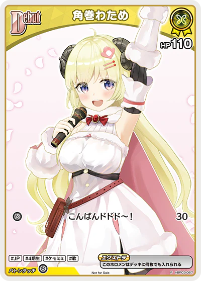 hBP03-067 · P - 角巻わため