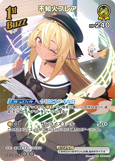 hBP03-079 · SR - 不知火フレア