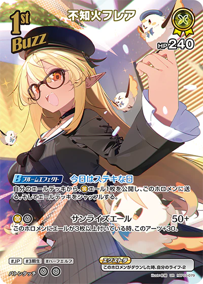 hBP03-079 · UR - 不知火フレア