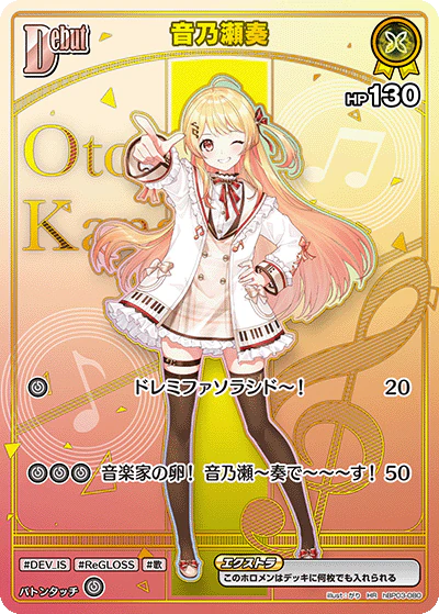 hBP03-080 · HR - 音乃瀬奏