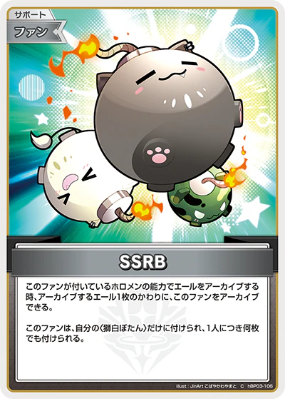 hBP03-106 · C - SSRB