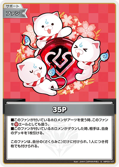hBP03-107 · S - 35P