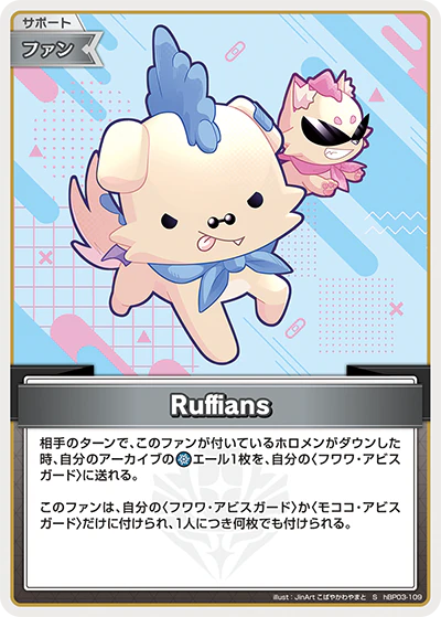 hBP03-109 · S - Ruffians
