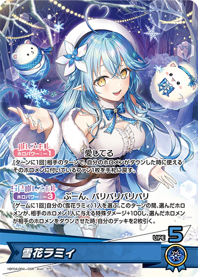 hBP04-004 · OSR - 雪花ラミィ