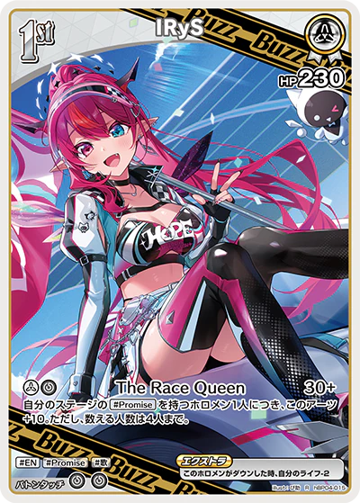 hBP04-015 · R - IRyS