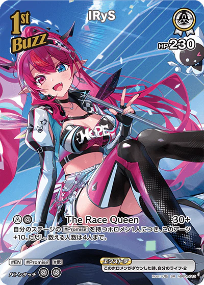 hBP04-015 · SR - IRyS