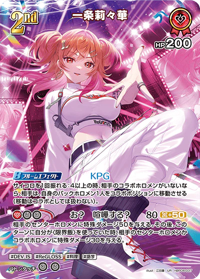 hBP04-037 · UR - 一条莉々華