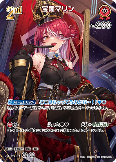 hBP04-038 · SR - 宝鐘マリン