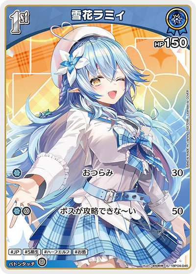 hBP04-045 · P - 雪花ラミィ