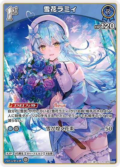 hBP04-047 · R - 雪花ラミィ