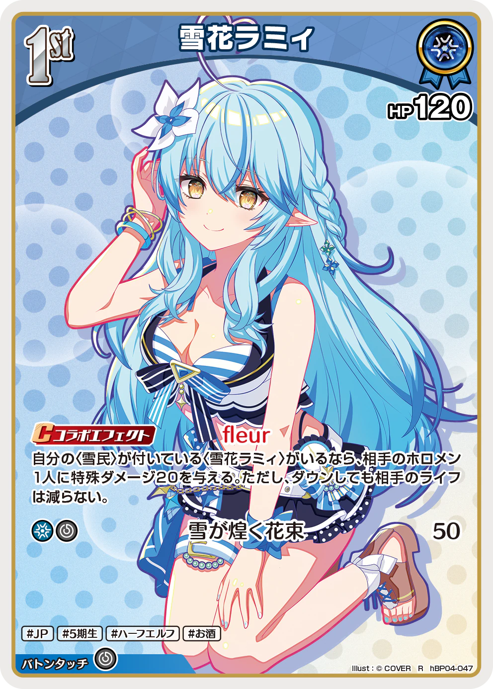 雪花ラミィ