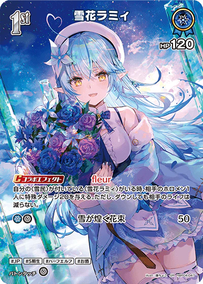 hBP04-047 · SR - 雪花ラミィ