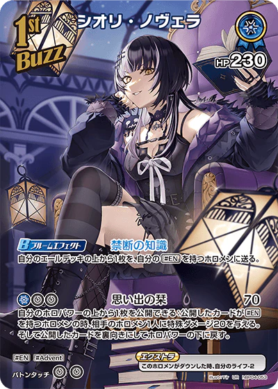 hBP04-053 · UR - シオリ・ノヴェラ