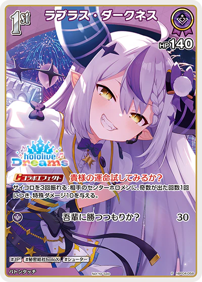 hBP04-058 · P - ラプラス・ダークネス