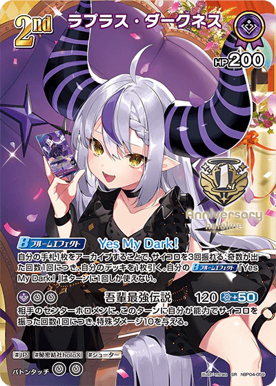 hBP04-059 · SR - ラプラス・ダークネス