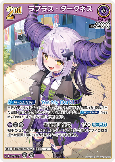 hBP04-059 · RR - ラプラス・ダークネス