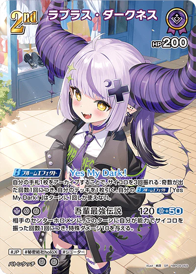 hBP04-059 · SR - ラプラス・ダークネス