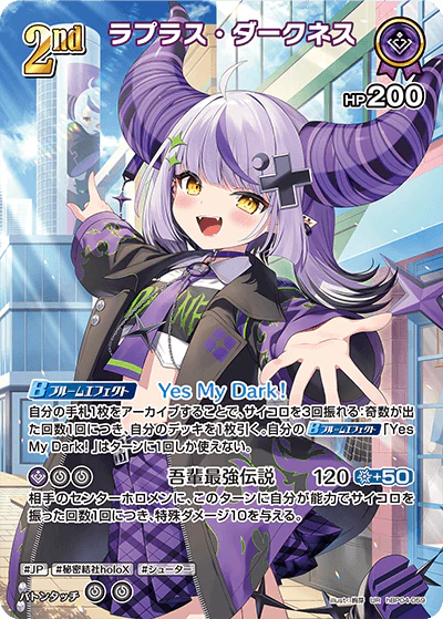 hBP04-059 · UR - ラプラス・ダークネス
