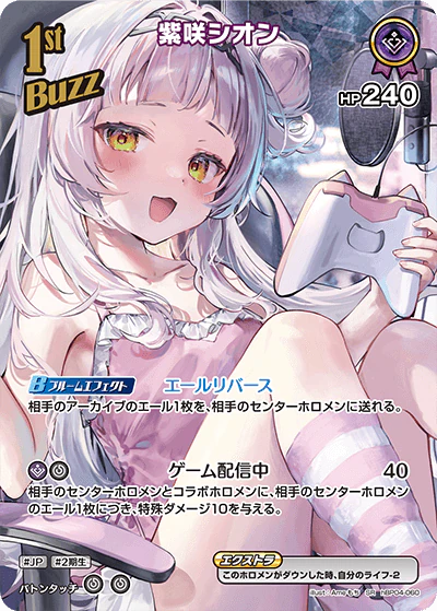 hBP04-060 · SR - 紫咲シオン