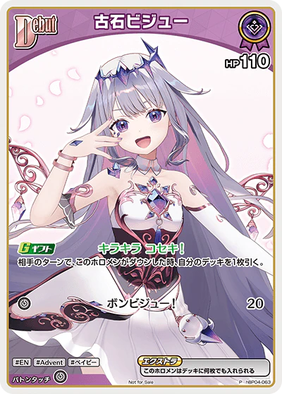 hBP04-063 · P - 古石ビジュー