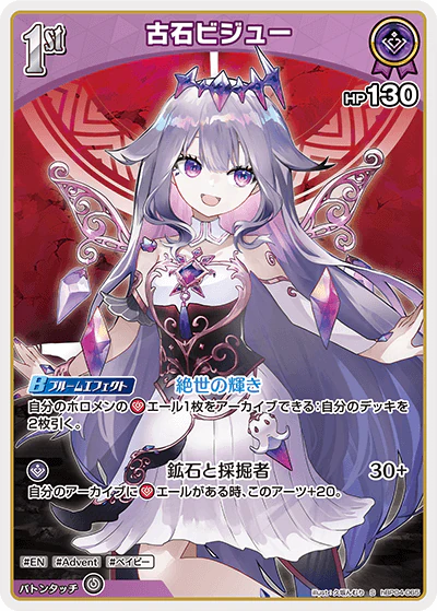 hBP04-065 · S - 古石ビジュー