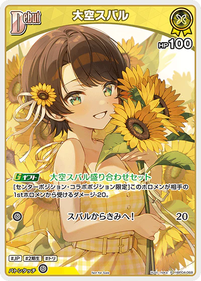 hBP04-068 · P - 大空スバル