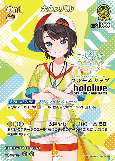 hBP04-072 · P - 大空スバル