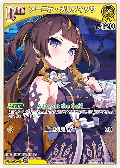 hBP04-074 · P - アーニャ・メルフィッサ