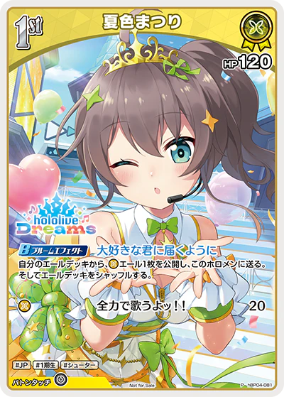 hBP04-081 · P - 夏色まつり