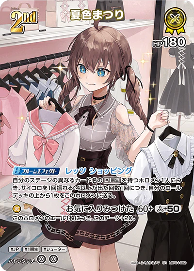 hBP04-082 · SR - 夏色まつり