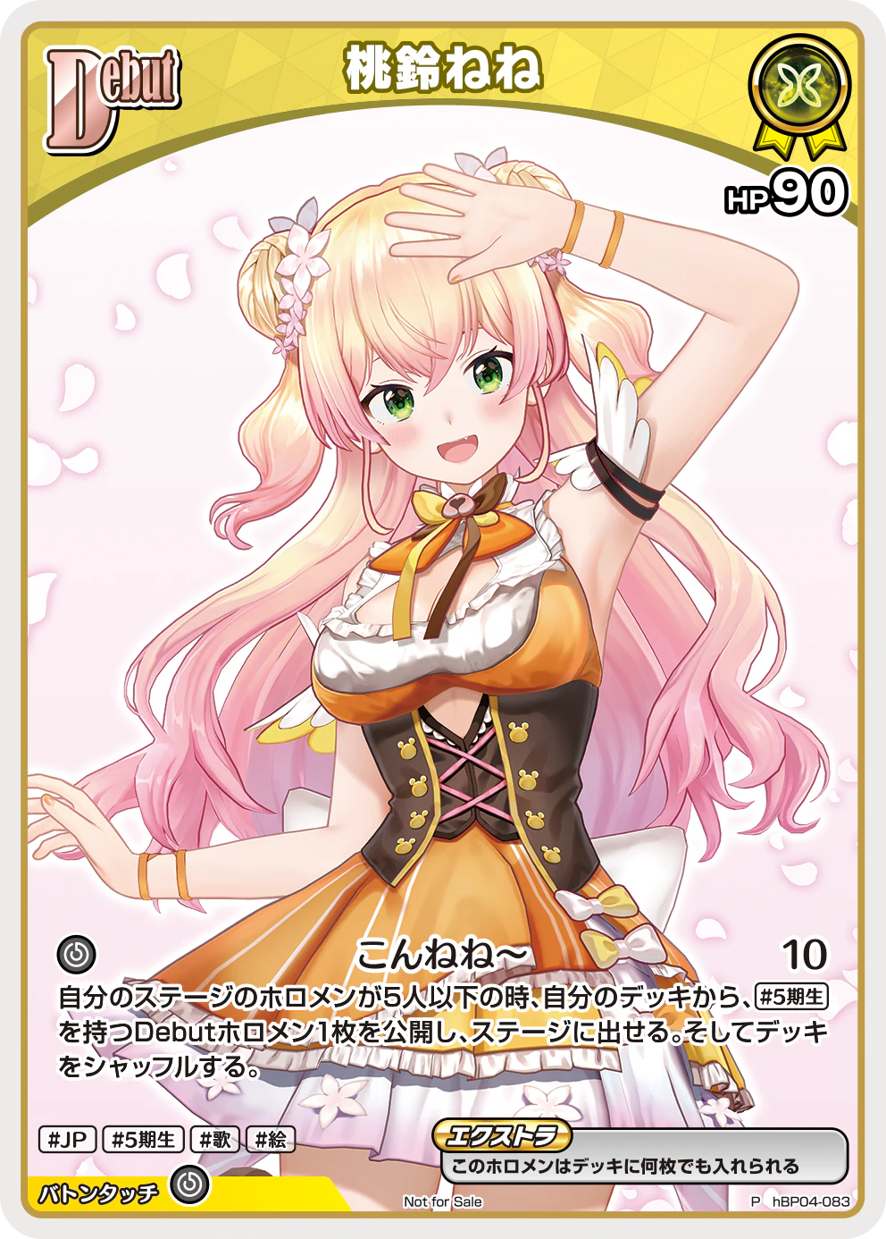hBP04-083 · P - 桃鈴ねね
