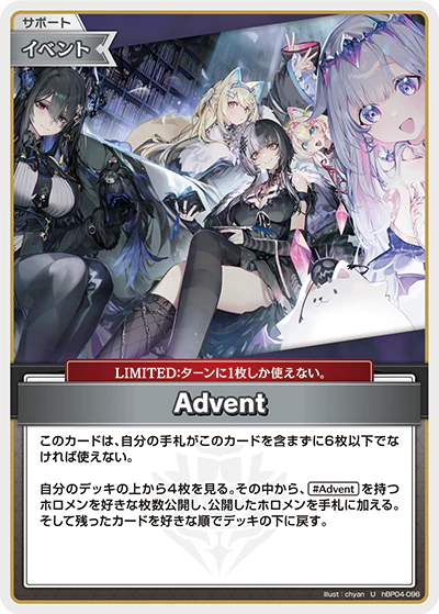 hBP04-096 · U - Advent