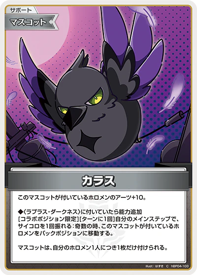 hBP04-103 · C - カラス