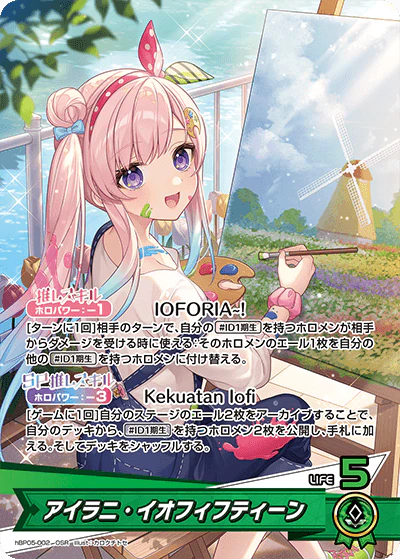 hBP05-002 · OSR - アイラニ・イオフィフティーン