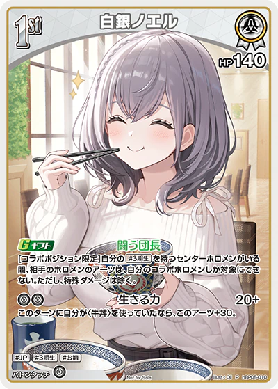hBP05-010 · P - 白銀ノエル