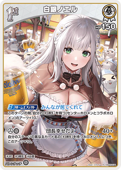 hBP05-011 · R - 白銀ノエル