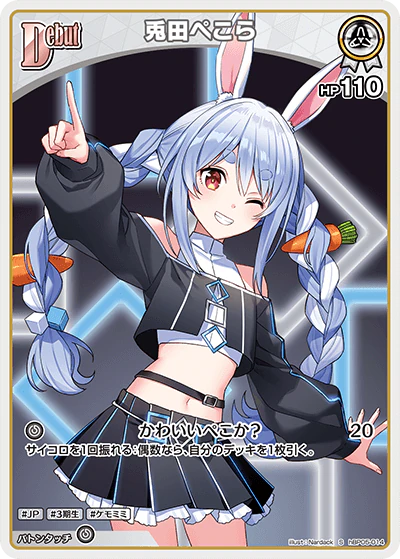 hBP05-014 · S - 兎田ぺこら